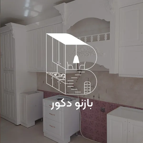 طراحی و ساخت کابینت آشپزخانه نمونه 4